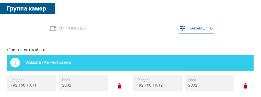 instructions_camera_group_2