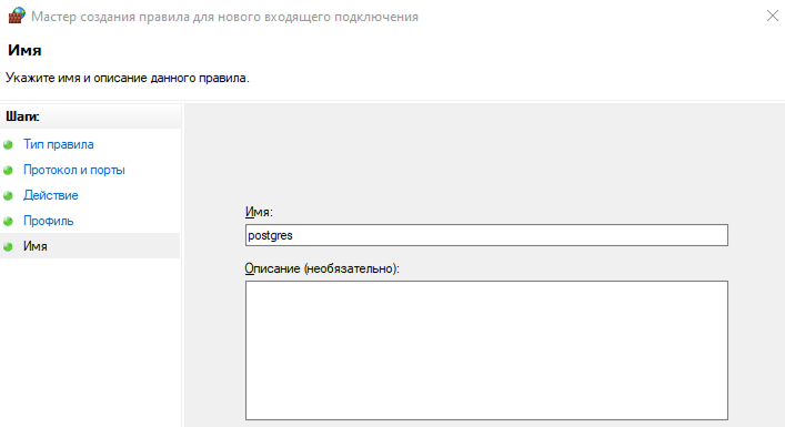 instructions_master_slave_stations_7
