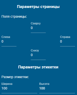 parameters_of_page_and_label