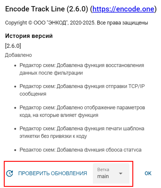 system_menu_check_updates_button_choice_source_branch