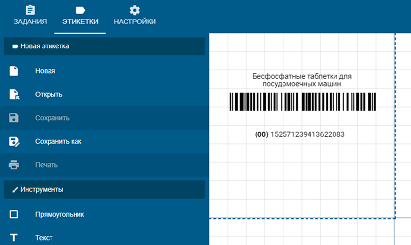 labels_sscc_code