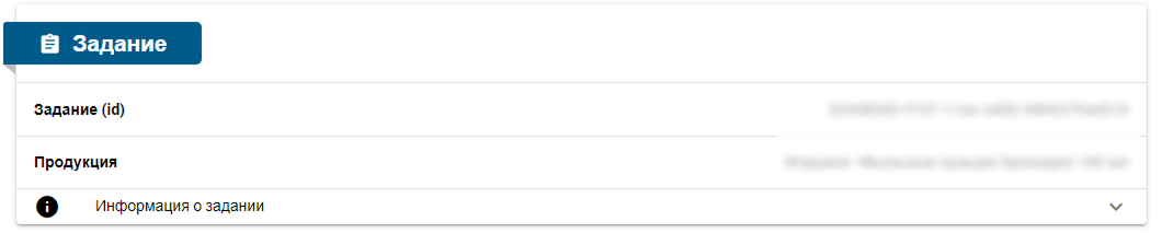 monitoring_task_info_1