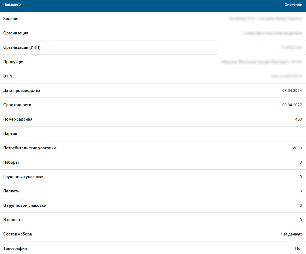 monitoring_task_info_2
