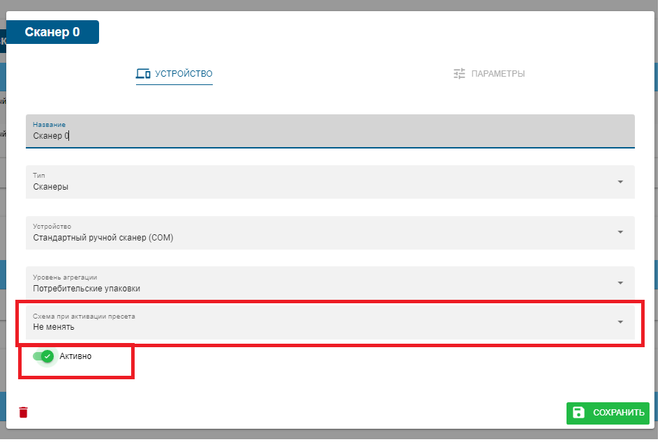 select_activation_scheme