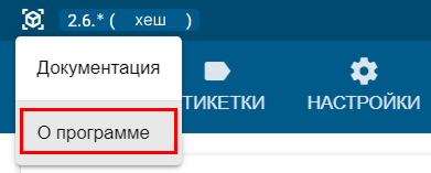 system_menu_about_program