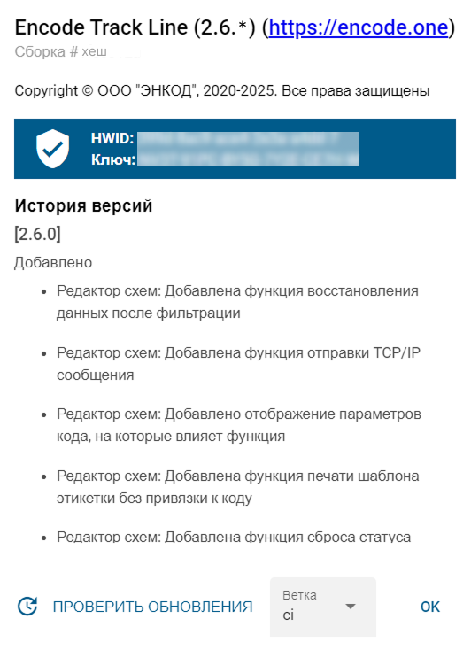 system_menu_check_updates_button_choice_source_branch