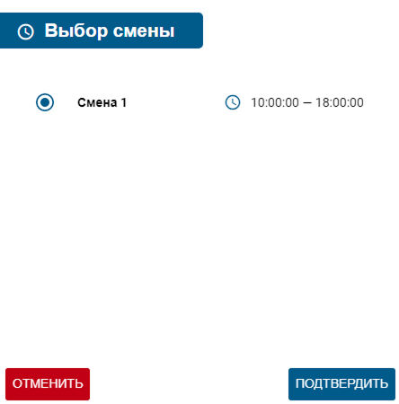 choosing_shift_1