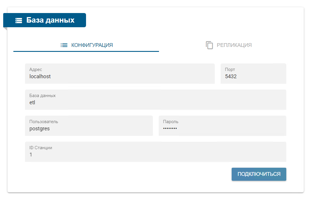 creating_a_new_replica3