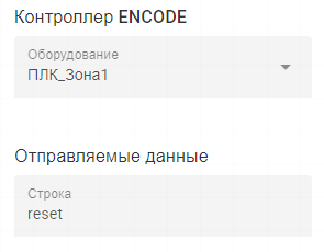 reset_plc_command_2