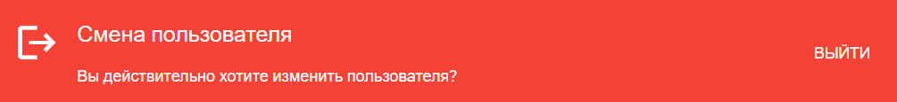 settings_change_user