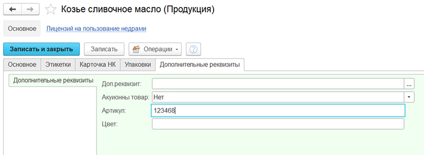 additional_properties