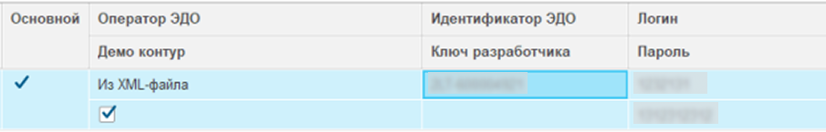 electronic_document_management_edo_lite_1