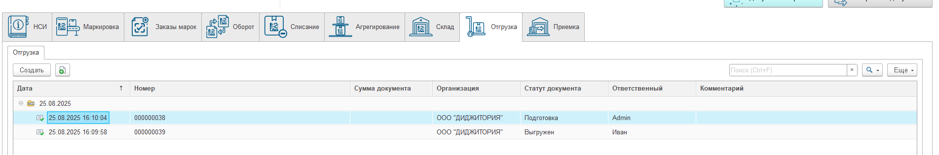electronic_document_management_edo_lite_3