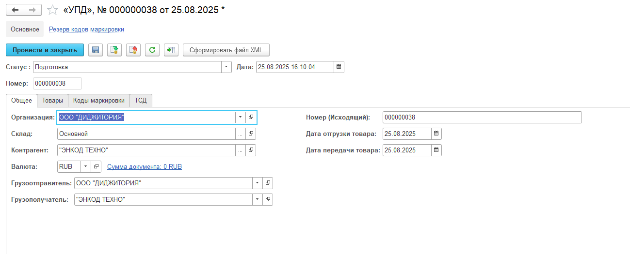 electronic_document_management_edo_lite_4