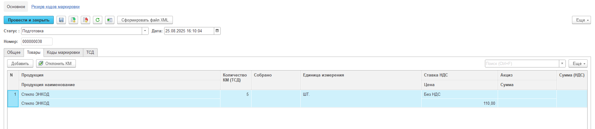 electronic_document_management_edo_lite_5