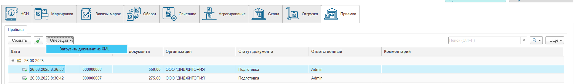 electronic_document_management_edo_lite_6