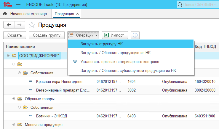 references_products_veterinary_control_for_dairy_products